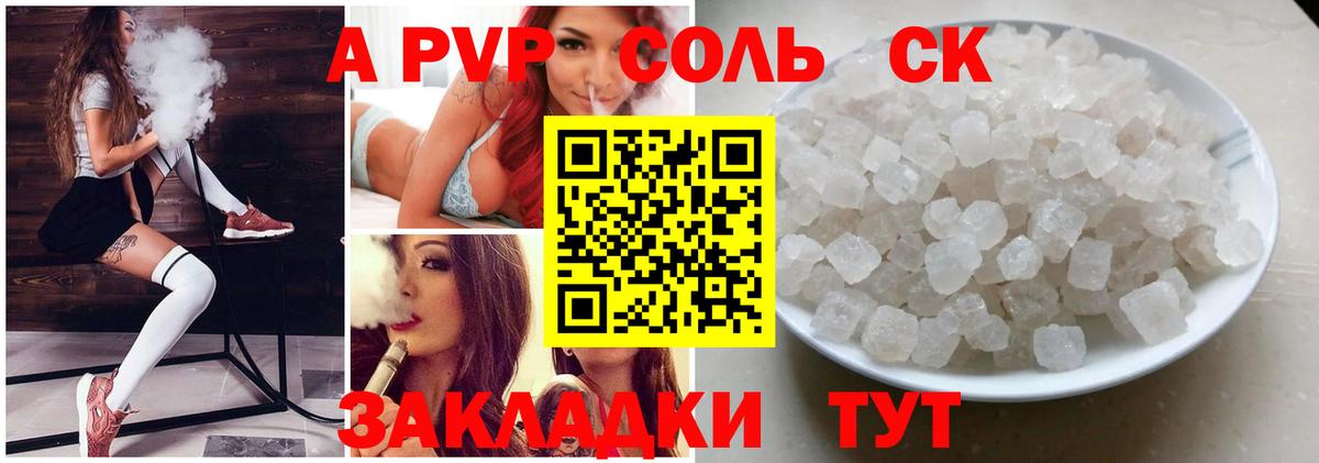 Казань  Альфа ПВП Crystall  APVP мука  Вход с VPN 