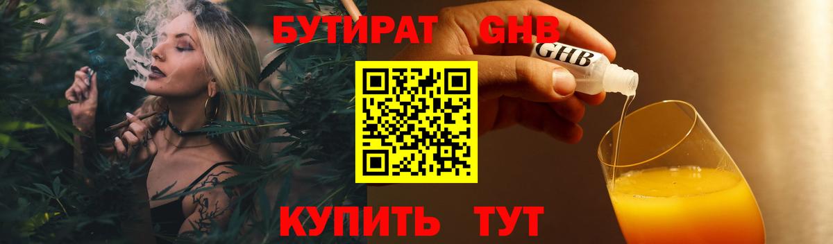 Казань  Бутират Butirat  Вход с VPN 