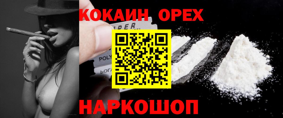где найти   Кокаин 99%  Вход с VPN  Казань 