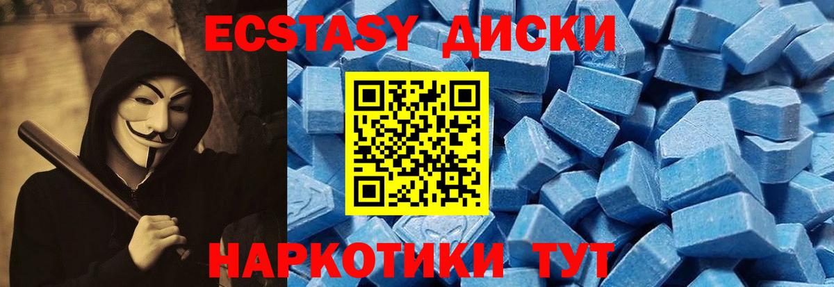 Экстази 300 mg Казань