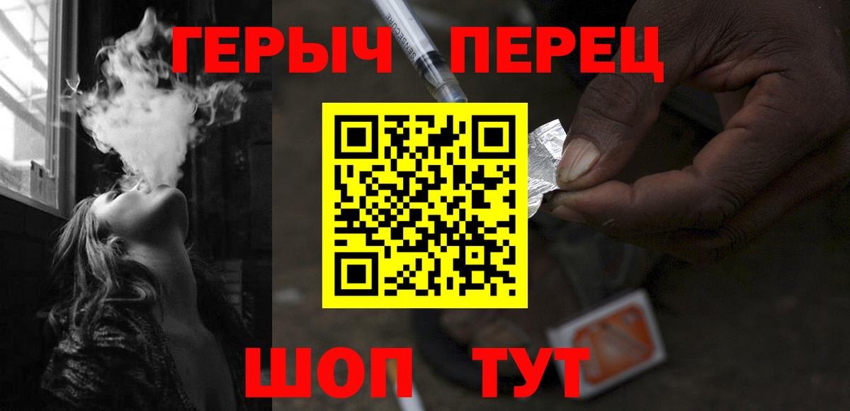 Героин хмурый Казань