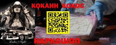 кокаин перу Можга