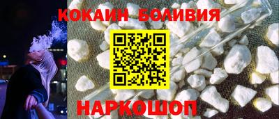 кокаин перу Можга
