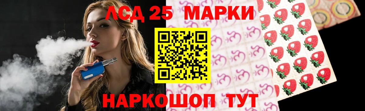 LSD-25 экстази ecstasy Казань