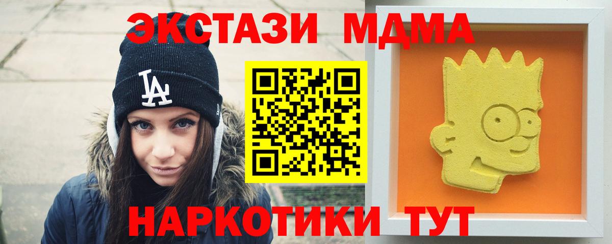 МДМА кристаллы  МДМА  Казань  Вход с VPN  MDMA crystal 