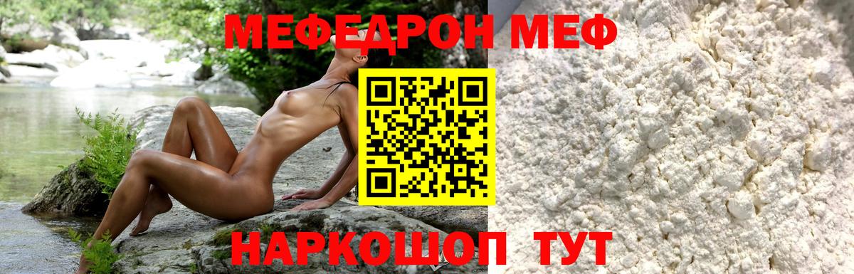 Меф кристаллы Казань