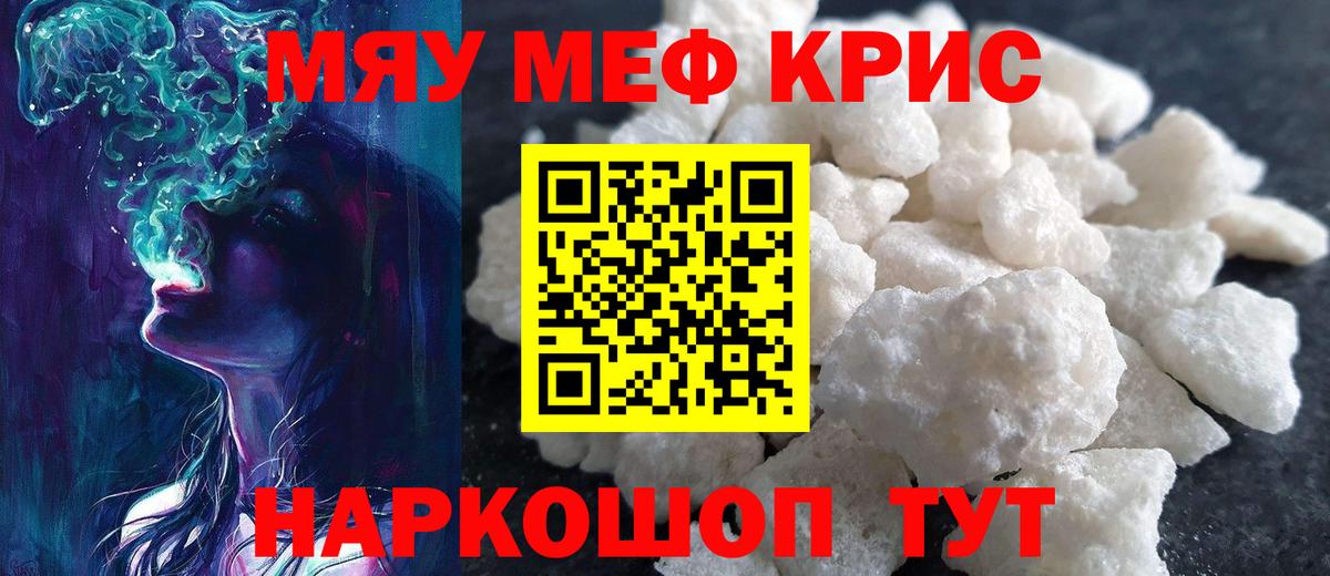 mega зеркало  МЯУ-МЯУ мяу мяу  Меф 4 MMC  как найти закладки  Вход с VPN  МЕФ  Казань 