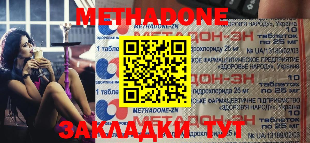 Метадон кристалл  hydra ССЫЛКА  Казань  Метадон мёд  Вход с VPN 