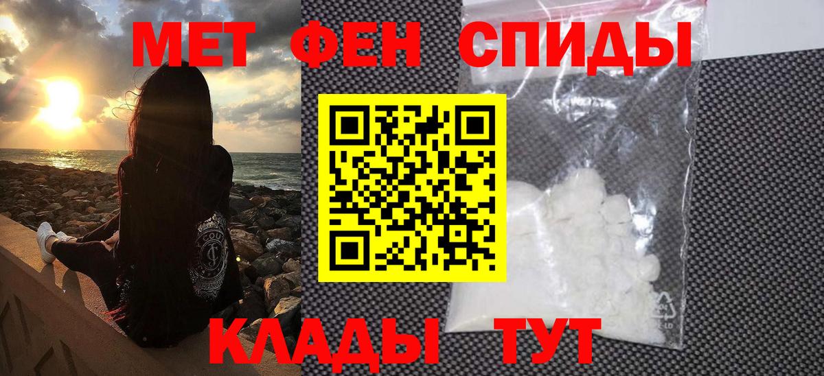 Метамфетамин витя  Вход с VPN  Первитин  Казань 