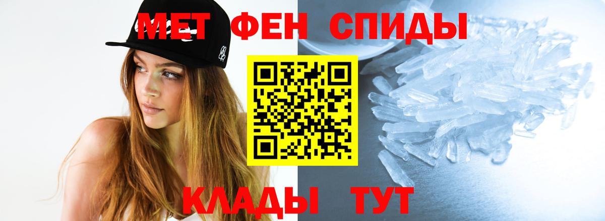 Первитин пудра Казань