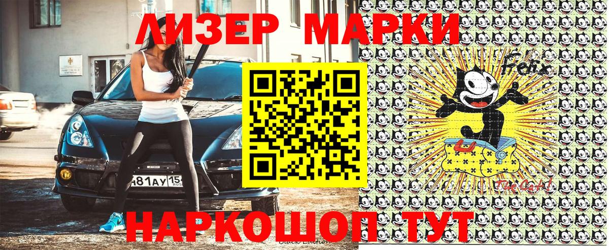 Марки 25I-NBOMe 1,8мг Казань