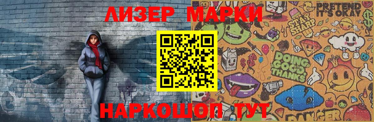 Казань  Марки N-bome 1,8мг  Вход с VPN 
